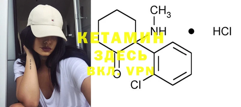 что такое наркотик  Александров  Кетамин ketamine 